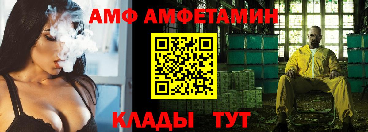 Амфетамин 97%  Амфетамин  Пугачёв  Вход с VPN 