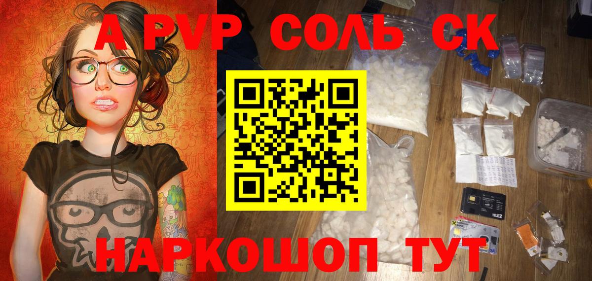 APVP крисы CK Пугачёв