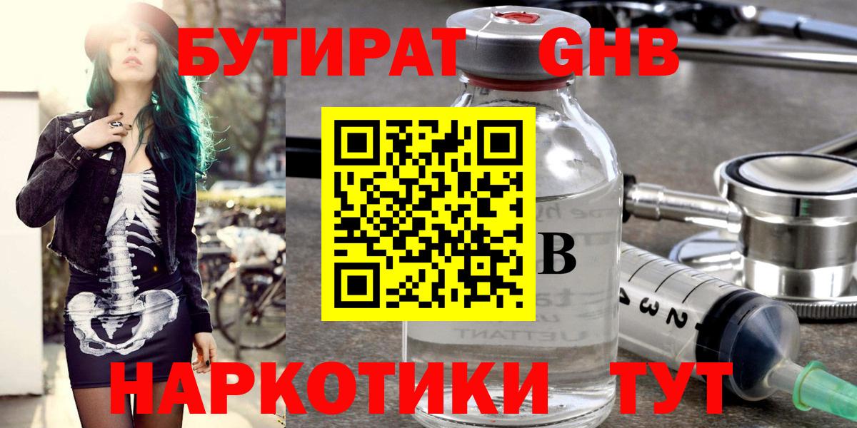 БУТИРАТ оксана Пугачёв