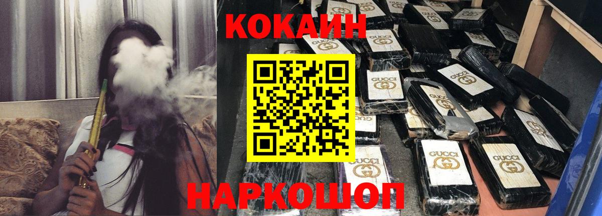 Пугачёв  Cocaine Fish Scale  Вход с VPN  Cocaine  Cocaine Боливия 