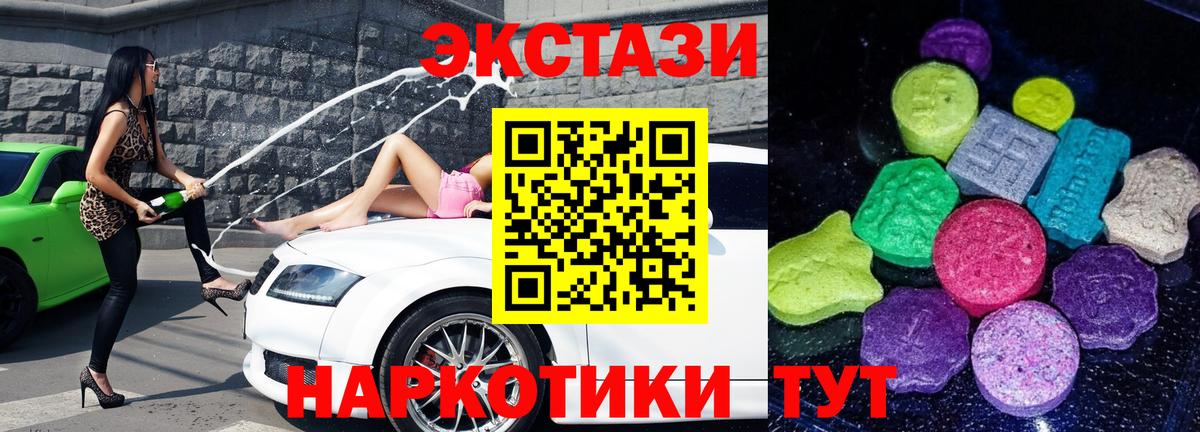 Экстази MDMA Пугачёв