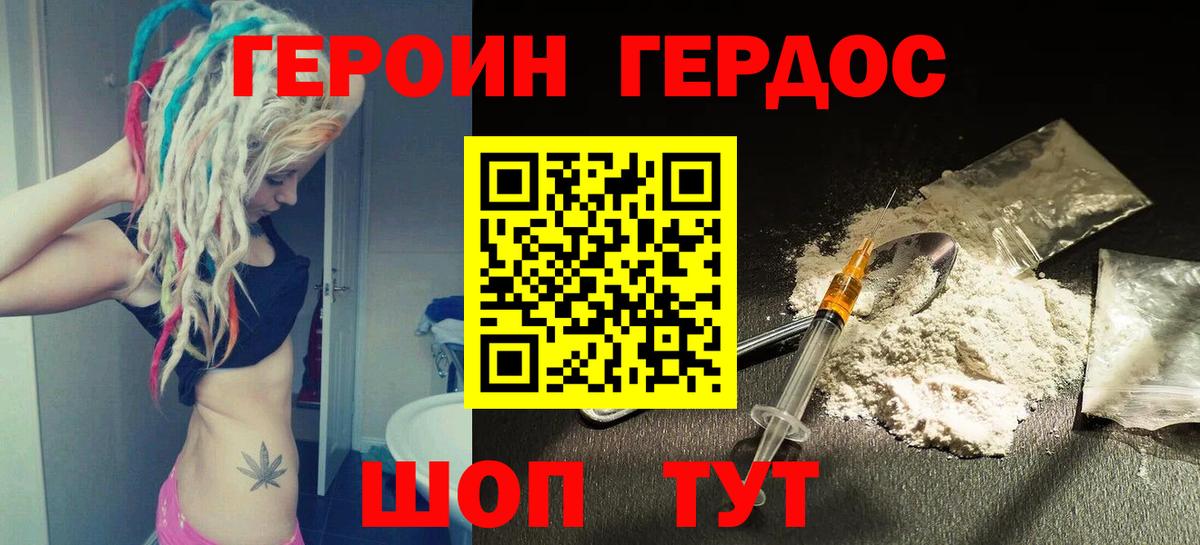 Героин гречка Пугачёв