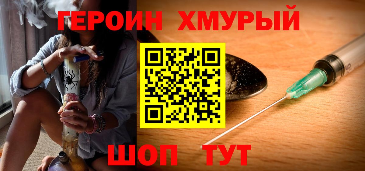 Пугачёв  ГЕРОИН герыч  Героин  Вход с VPN 