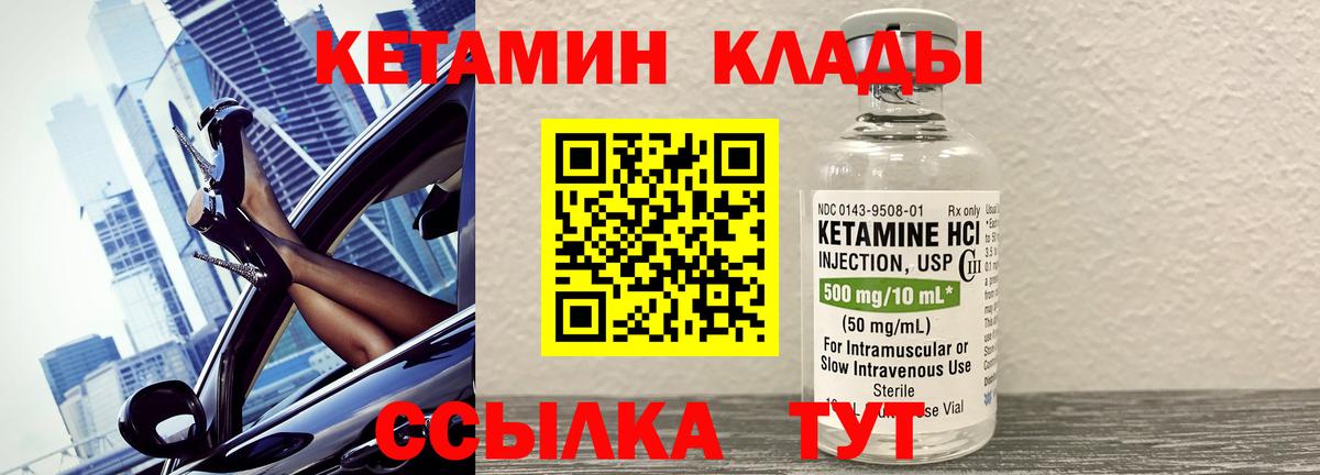Пугачёв  MEGA рабочий сайт  КЕТАМИН VHQ  Вход с VPN  Кетамин ketamine 
