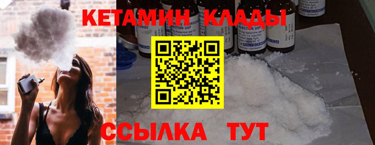 Кетамин ketamine Пугачёв