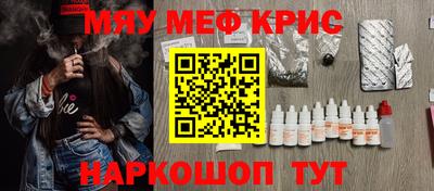 прущие крисы Первоуральск