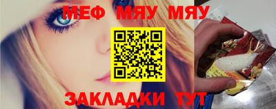 мефедрон Пенза