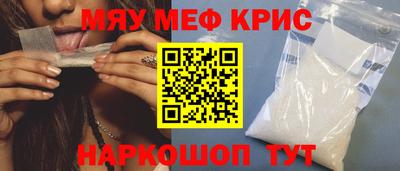прущие крисы Первоуральск