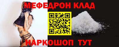 мефедрон Пенза