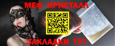 мефедрон Пенза