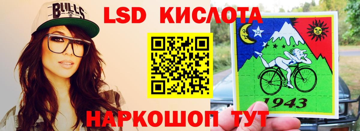 ЛСД экстази кислота  LSD-25 экстази кислота  Пугачёв  Вход с VPN 