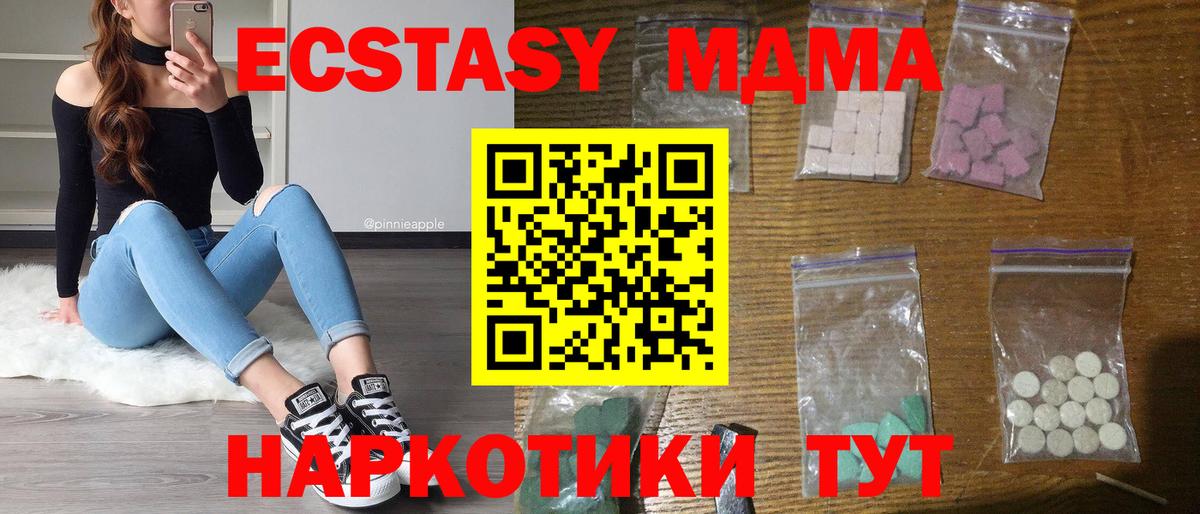 МДМА  МДМА молли  Вход с VPN  Пугачёв  MDMA кристаллы 