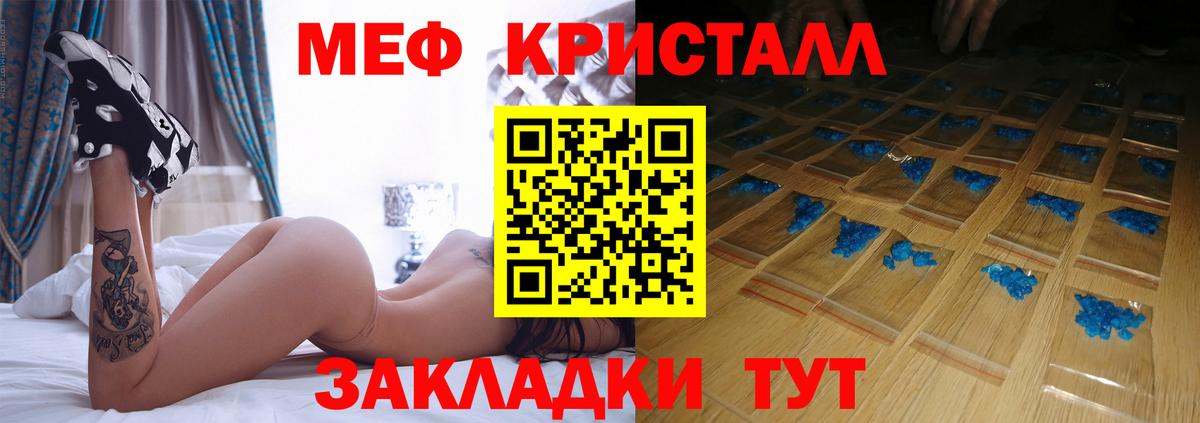 Меф мука  Вход с VPN  Меф mephedrone  Мефедрон  цена   Пугачёв 