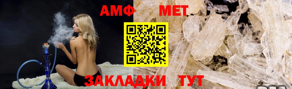 Метамфетамин Декстрометамфетамин 99.9%  Вход с VPN  Пугачёв 