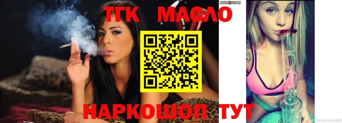 Дистиллят ТГК вейп  сколько стоит  Пугачёв  Вход с VPN  Дистиллят ТГК Wax 
