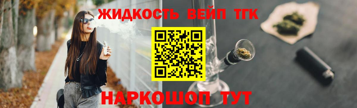 ТГК гашишное масло Пугачёв