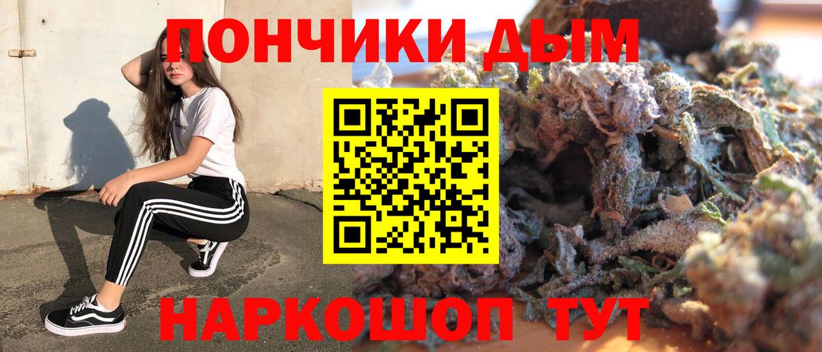 Конопля индика  Бошки марихуана конопля  Конопля OG Kush  МАРИХУАНА гибрид  Вход с VPN  Пугачёв 